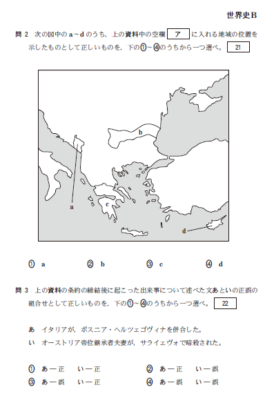 世界史が苦手な大学受験生へ 効率の良い覚え方を紹介します オンライン家庭教師ピース