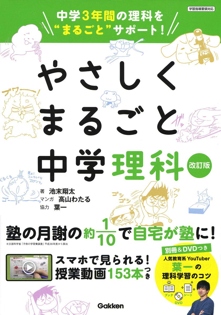 中学生向け】おすすめの参考書を5教科ごとにご紹介 ！ | オンライン