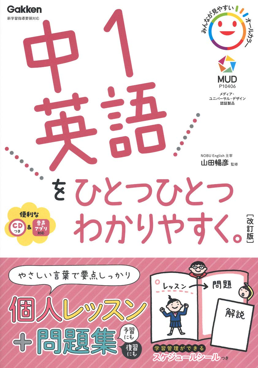 SALE 中学〜高校入学前用 中学必修科目テスト対策問題集 ５教科セット