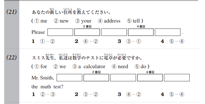 英検 中学生