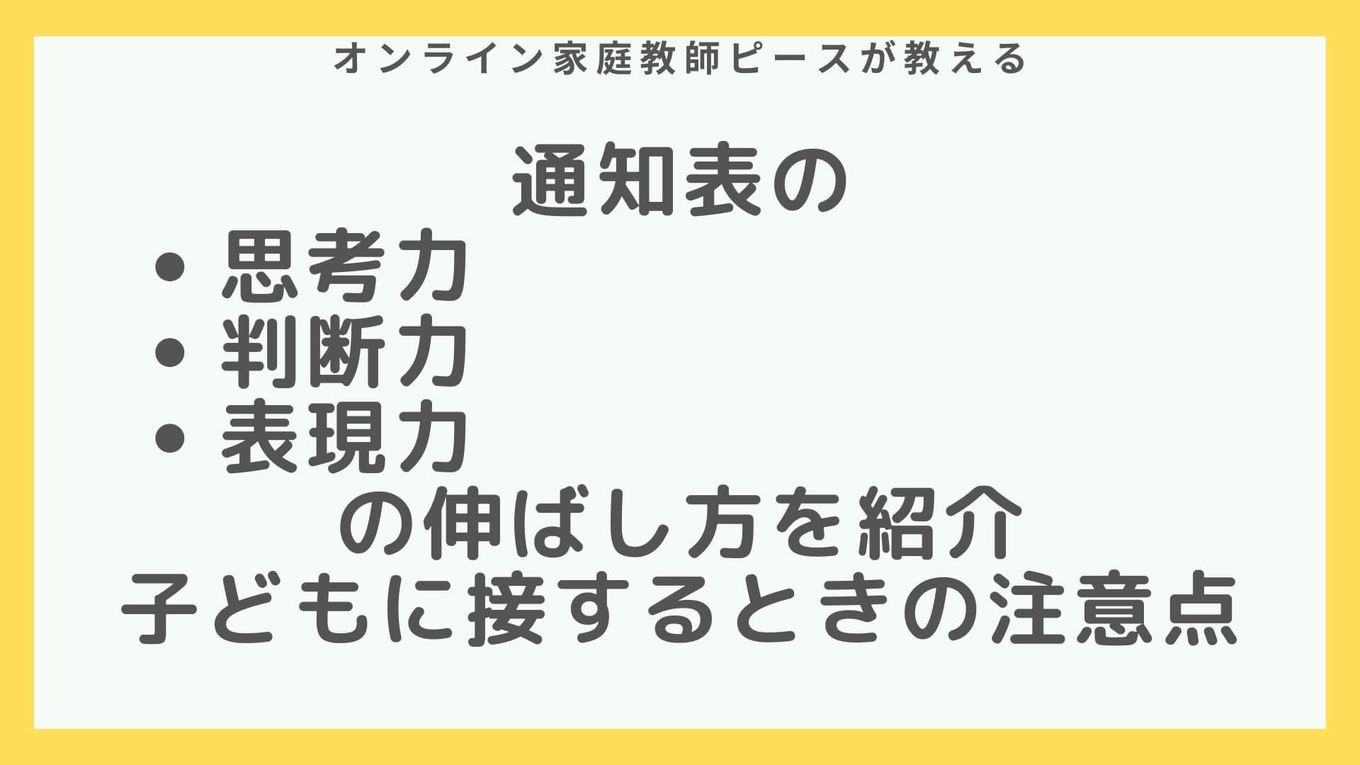 力