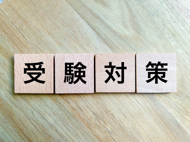 めざせ志望大学合格！高2秋からの逆転計画