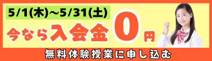 キャンペーンCTA