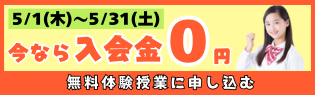 キャンペーンCTA